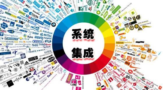 信息系统建设和服务能力评估与系统集成资质区别在哪里? -