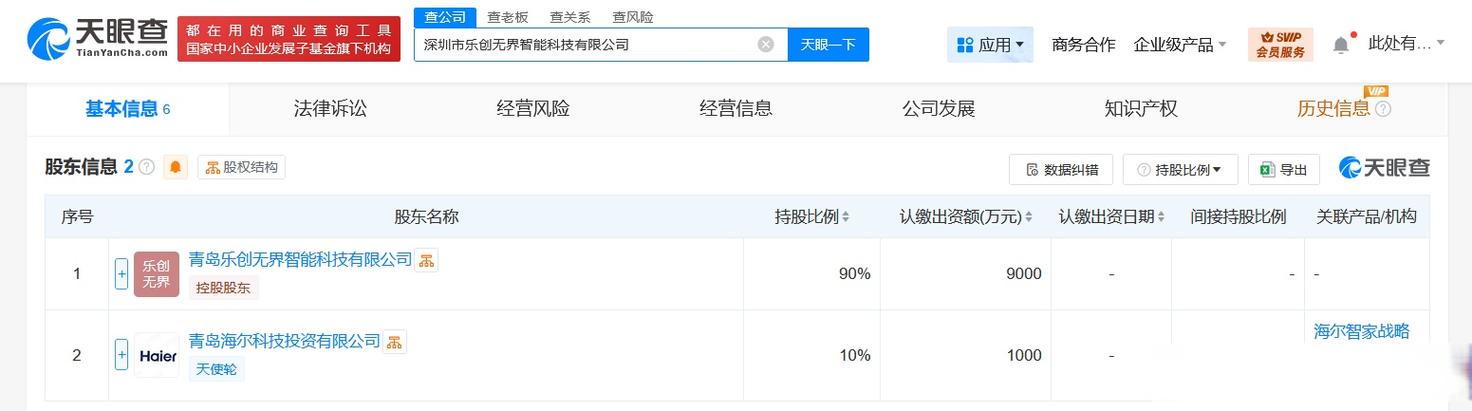 经营范围含家用电器销售,信息技术咨询服务,信息系统集成